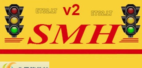 欧洲卡车模拟2交通灯修改MOD v2.4