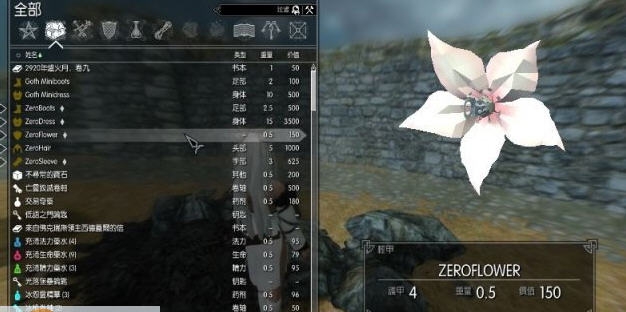 上古卷轴5龙背上的骑兵套装 v2.5