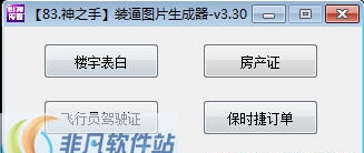 神之手图片装逼神器 v1.8