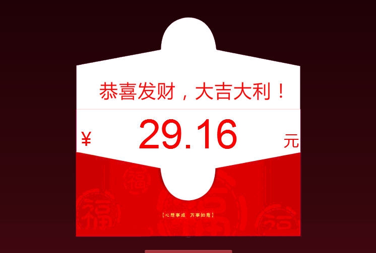 乐乐幸运星仿微信抢红包抽奖软件 v2.5