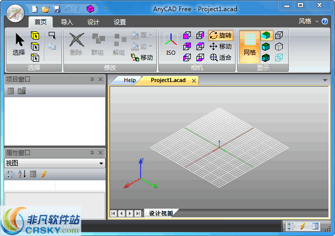 AnyCAD Free v1.9