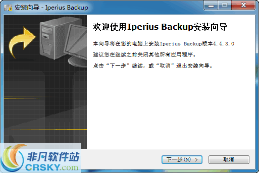 Iperius Backup Free v7.0.12