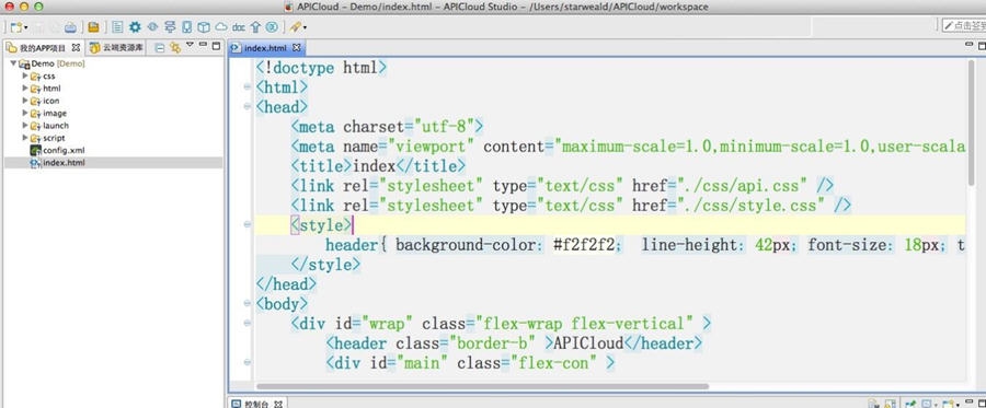 APICloud SDK v1.1.67