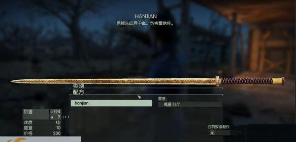 辐射4不动明王系列八面汉剑黄金版MOD v2.3