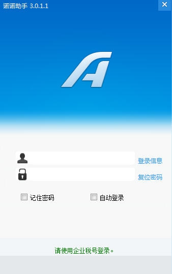 诺诺助手 v3.0.1.6