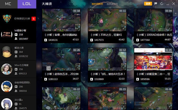 大神波游戏直播 v1.2.0.5