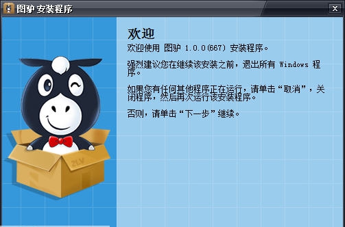 图驴-三维浏览器 v2.0.2.17