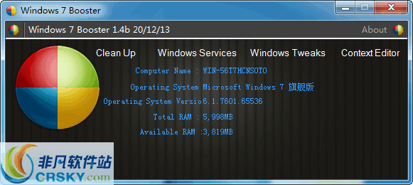 Windows 7 Booster v1.5