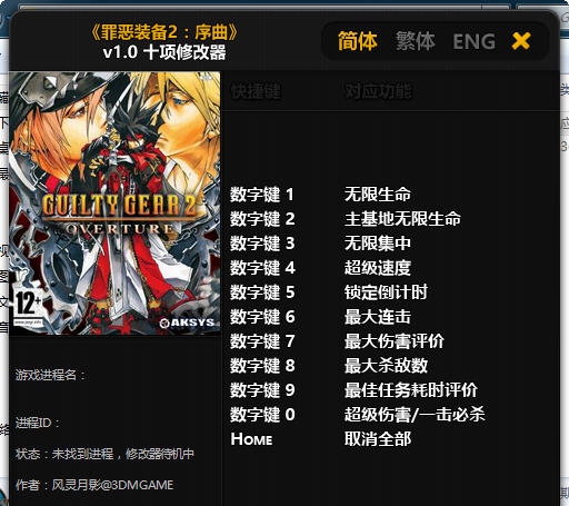罪恶装备2序曲十项修改器 婵＄偛顑呭&ugrave;閿嬪閹烘瀚夐柛顐ｇ箓椤ㄦ硣1.4
