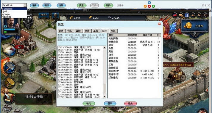 COKJJ列王之剑-列王的纷争辅助 v5.5
