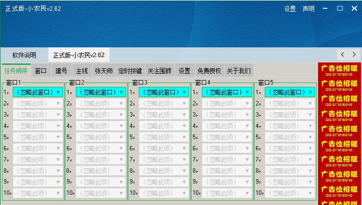 征途2小农民辅助 v2.107
