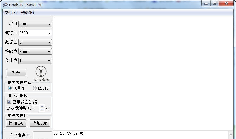 串口助手SerialPro v1.09