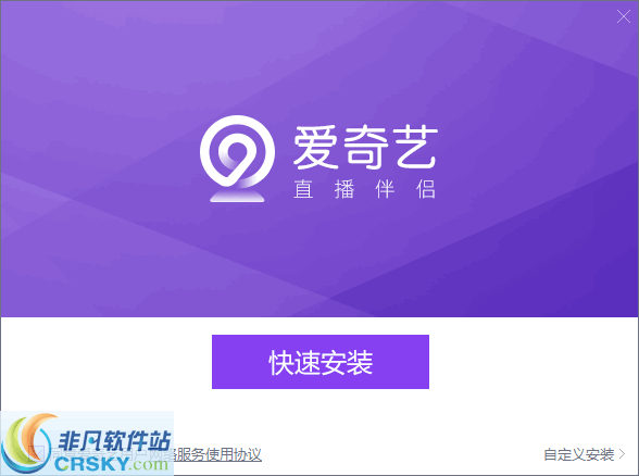 爱奇艺直播伴侣 v6.1.0.2622