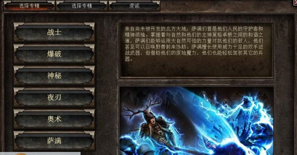 恐怖黎明专精技能星座模拟器 v1.2.11