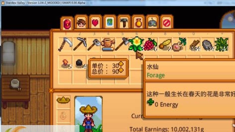 星露谷物语价格显示MOD v2.7