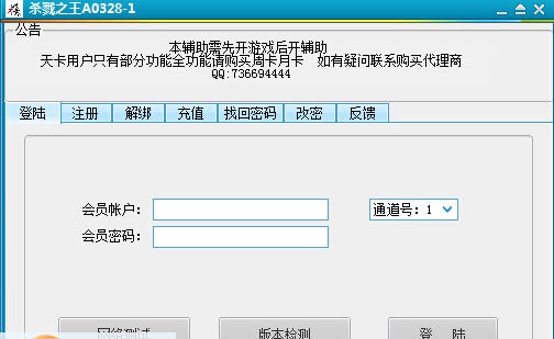 NZ战斧 v7.9.5