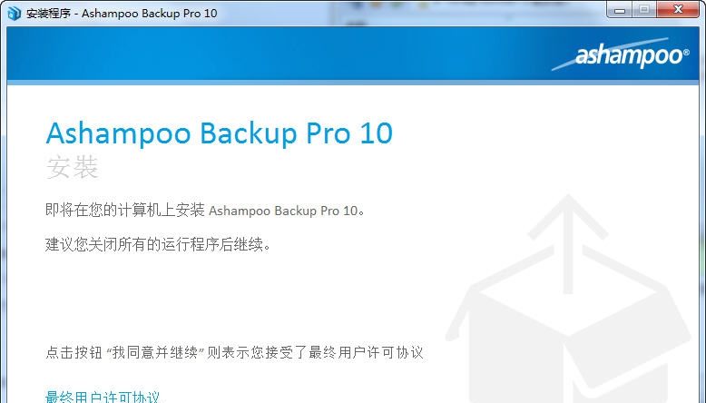 Ashampoo Backup Pro v11.11