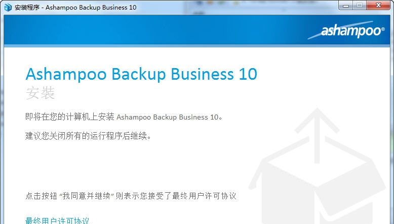 Ashampoo Backup Business v11.10