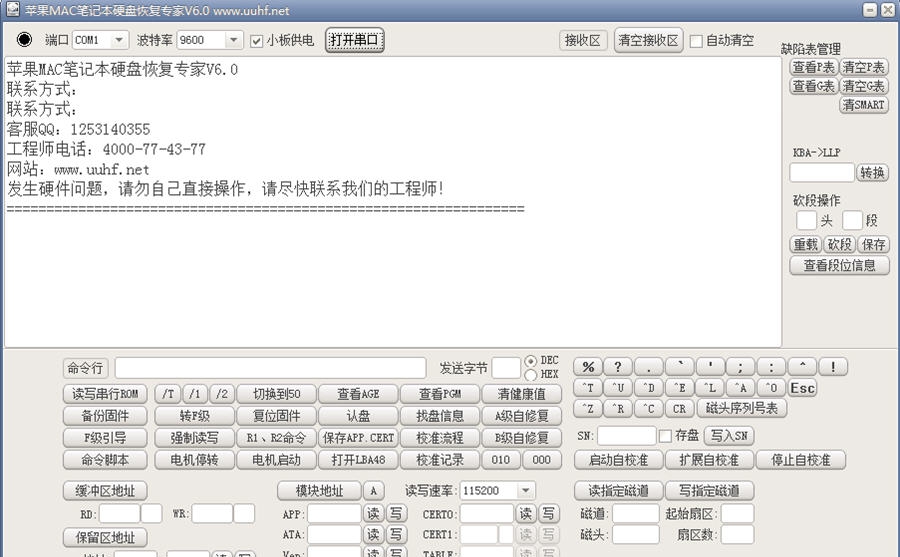 苹果MAC笔记本硬盘恢复专家 v6.3