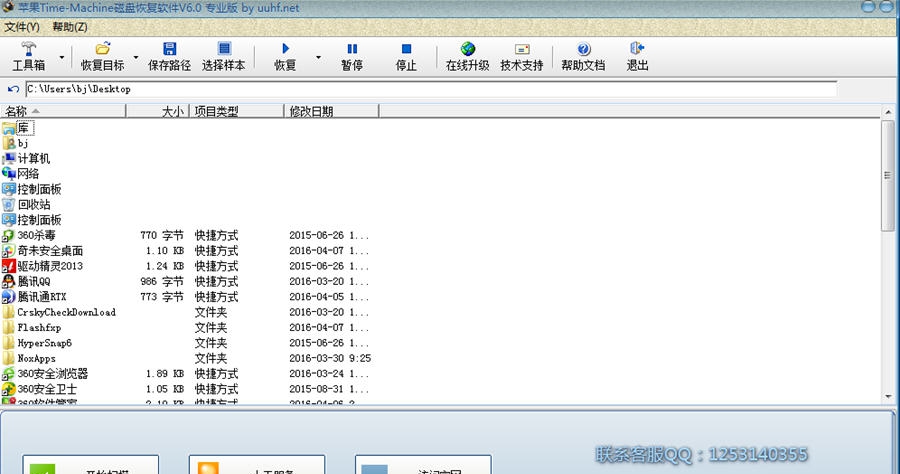 苹果Time-Machine磁盘恢复软件 v6.4