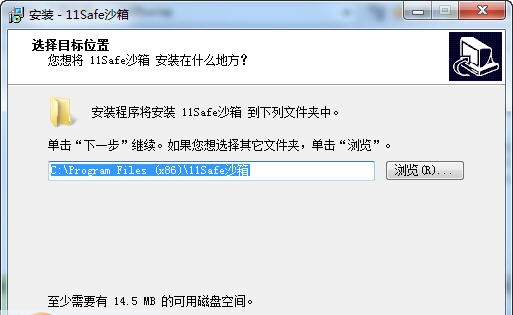 要要安全沙箱(无痕浏览器) v1.5