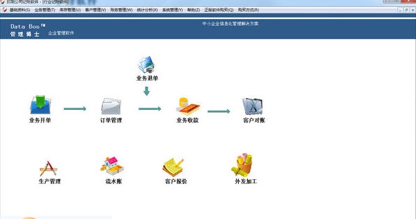 中异公司记账软件 v6.5.7