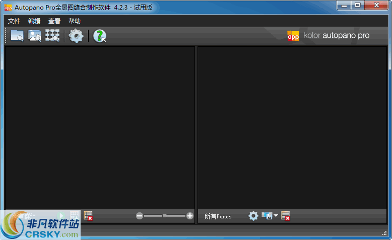 Autopano Pro v4.4.5