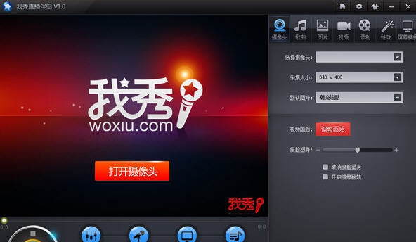 我秀直播伴侣 v1.0.1.13