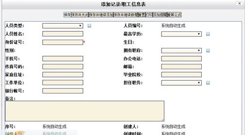 魔方网表证书管理系统 v1.5