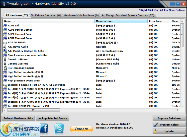 Hardware Identify v2.1.7