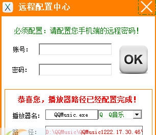 Cry电脑远控助手 v3.6