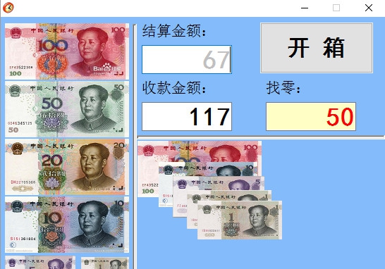 智慧商贸专业版前台辅助 v1.5