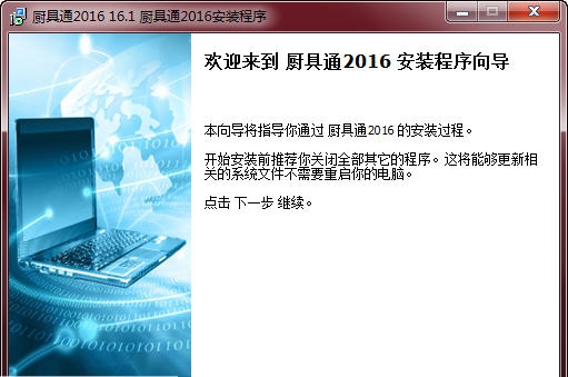 厨具通CAD设计套件 v20113