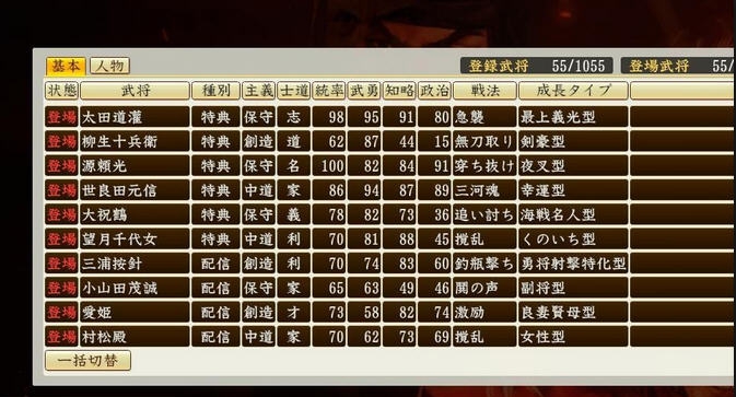 信长之野望创造战国立志传爱姬的联动DLC v2.6