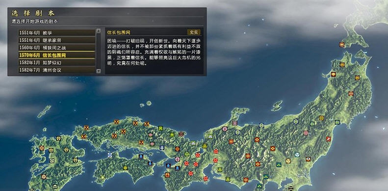 信长之野望创造战国立志传日本史诗千人武将包 v2.3