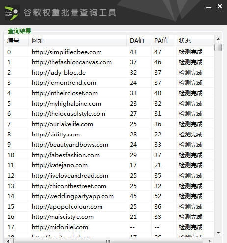 一米谷歌权重批量查询工具 v2016.04.10
