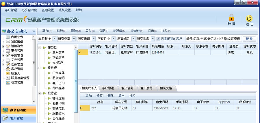 智赢客户软件 v20160408 閺咁喖寮穠1.2
