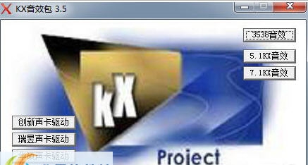 KX音效包 v3.11