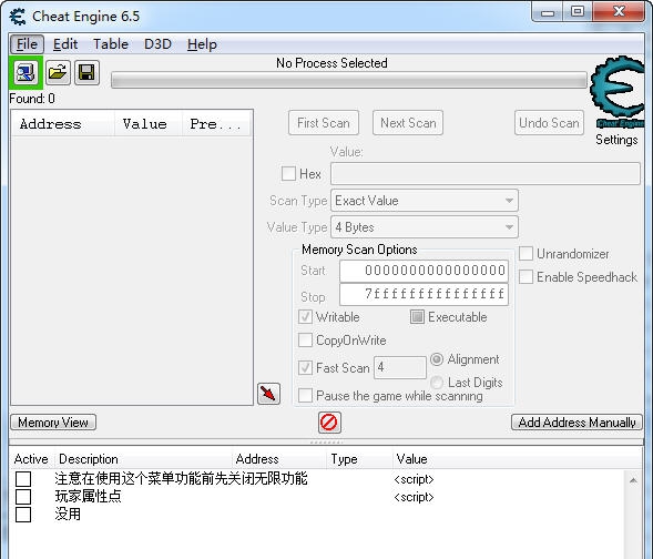 黑暗之魂3CT表修改器 v13.10