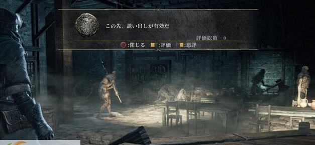 黑暗之魂3单独联网修正补丁 CODEXv1.4