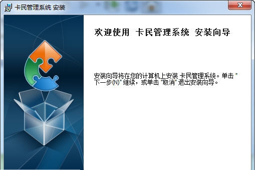 卡民信用卡管理软件 v3.2.9