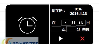 风暴定时关机 v1.7