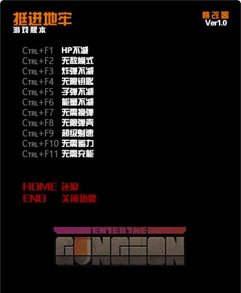 挺进地牢十一项修改器 v3.6
