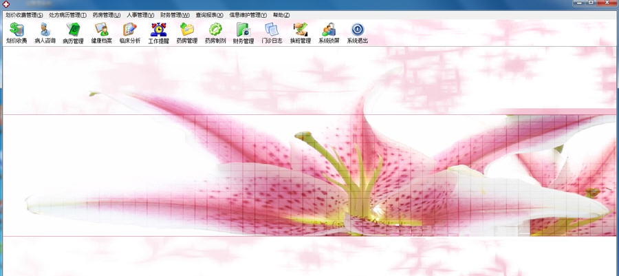 易软门诊管理系统 v4.15
