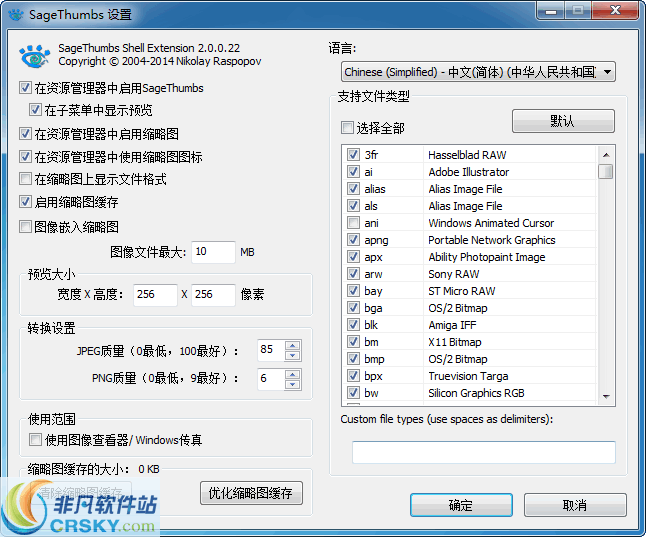 SageThumbs v2.0.0.30