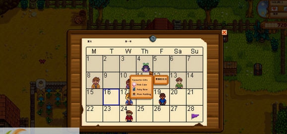 星露谷物语显示人物礼物喜好MOD v2.7