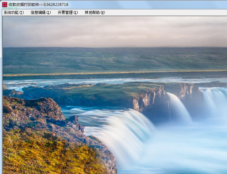 创亿收款收据打印软件 v1.6