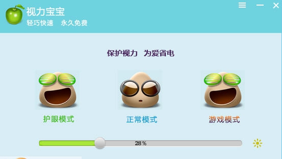 视力宝宝 v1.0.0.9