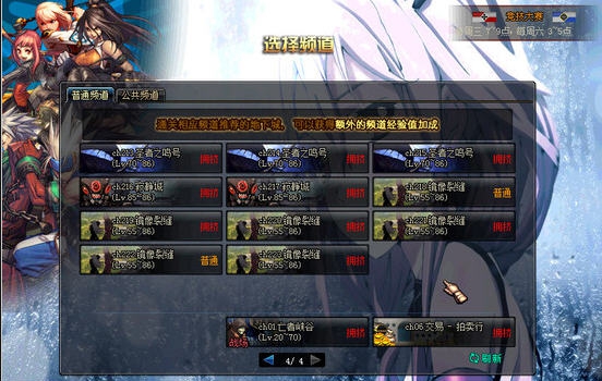 DNF界面妹控专属祈妹选频道专用背景图补丁 v2.5