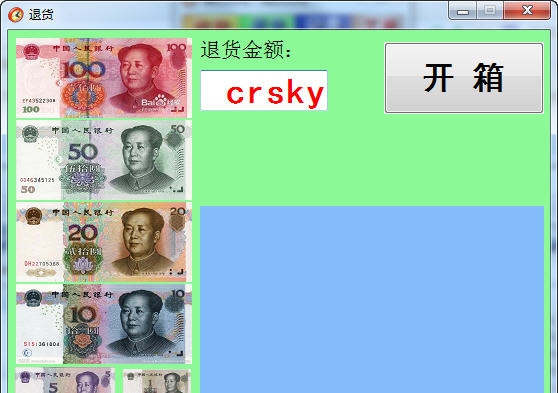智慧商贸前台辅助 v1.4